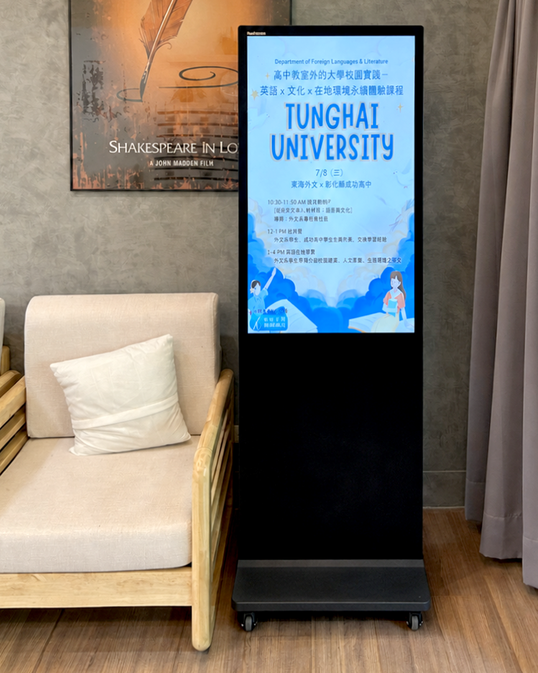 東海大學外國文學系