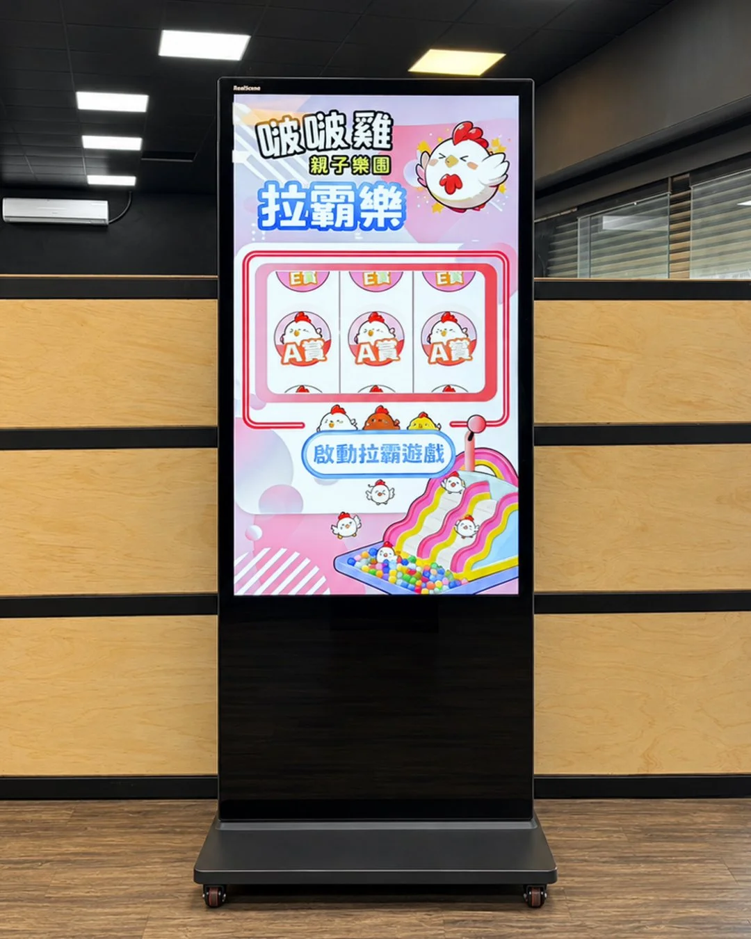 啵啵雞親子樂園