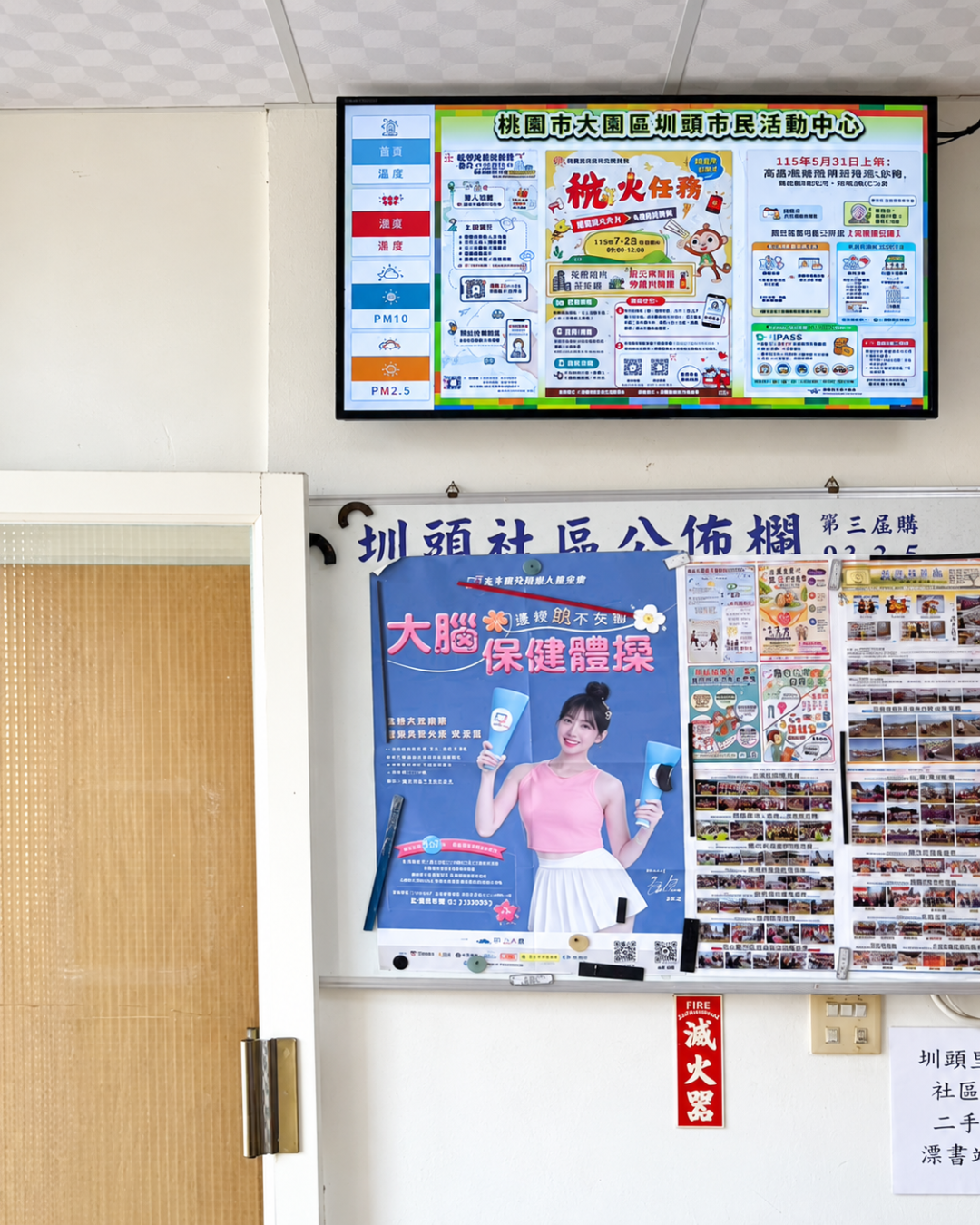 桃園市大園區公所圳頭社區活動中心