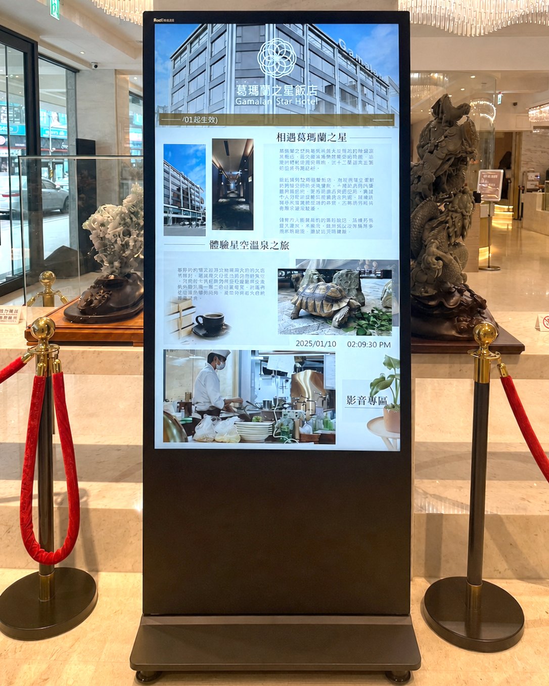 瑞迪國際｜葛瑪蘭之星飯店55吋落地移動型電子看板建置案例