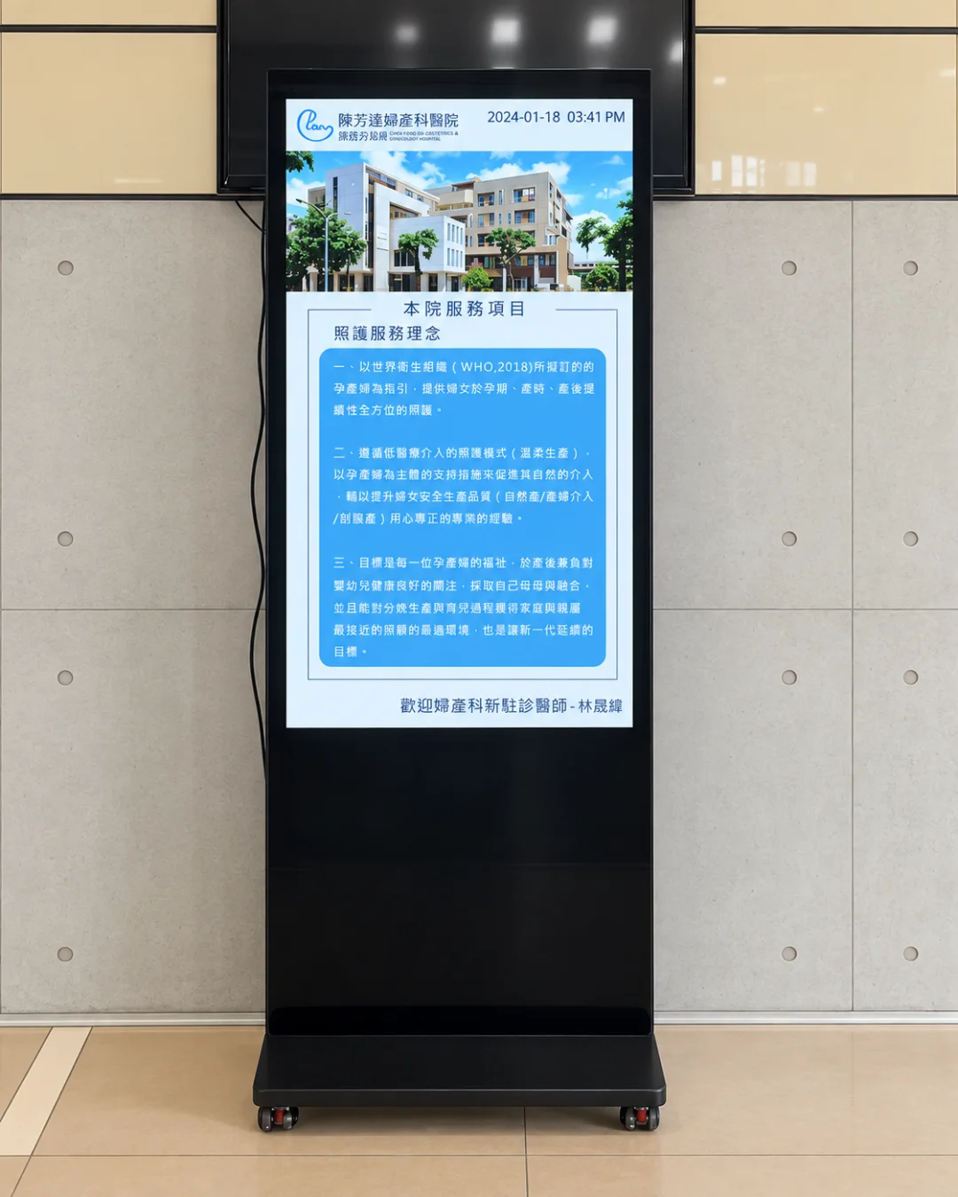陳澤彥婦產科醫院