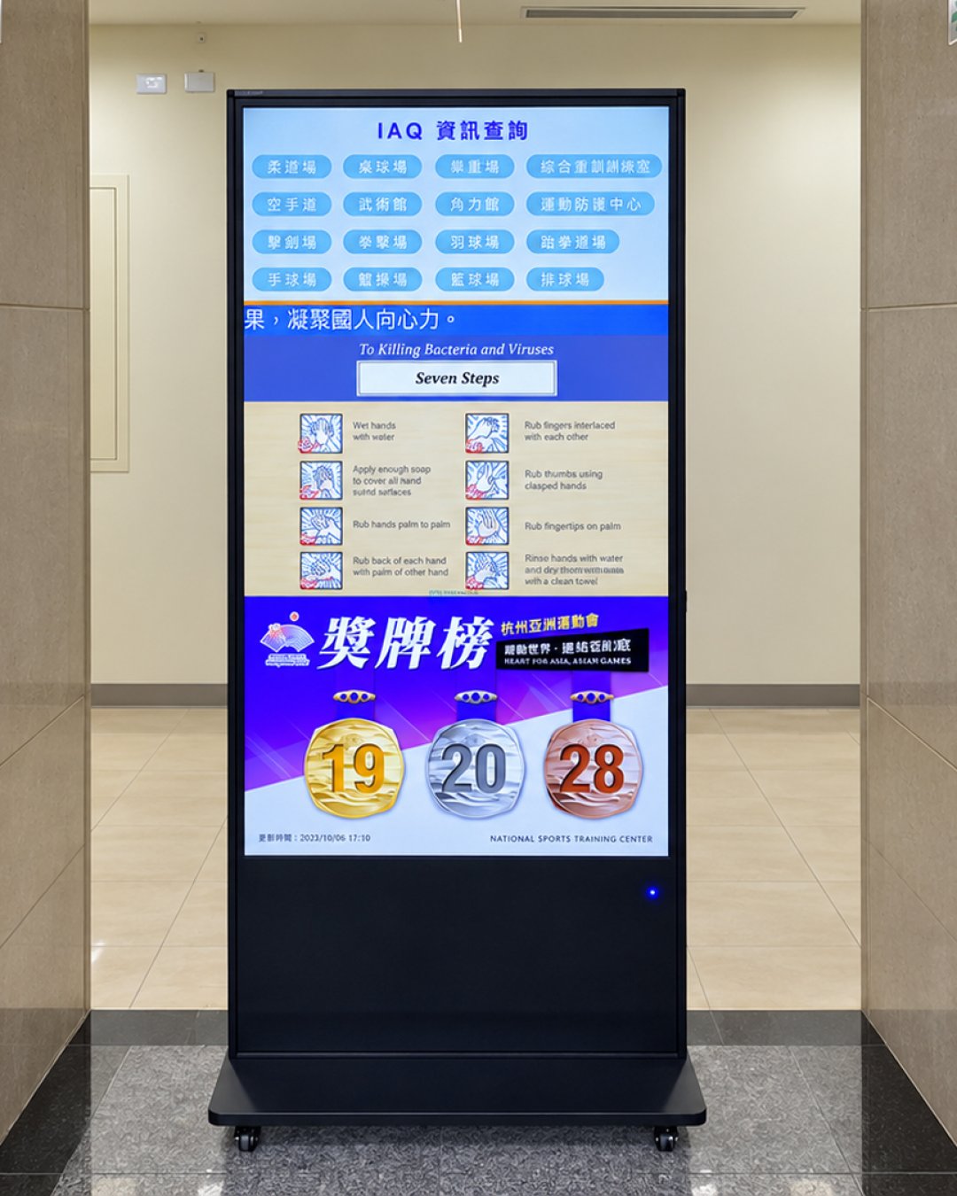 國家運動訓練中心