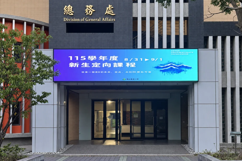 聯合大學-八甲校區