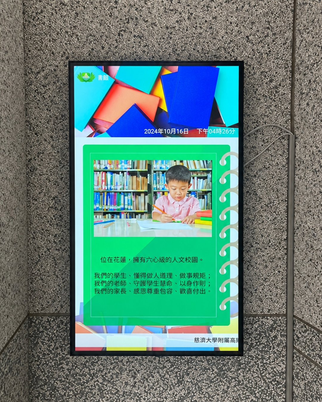慈濟附中學部 圖書館