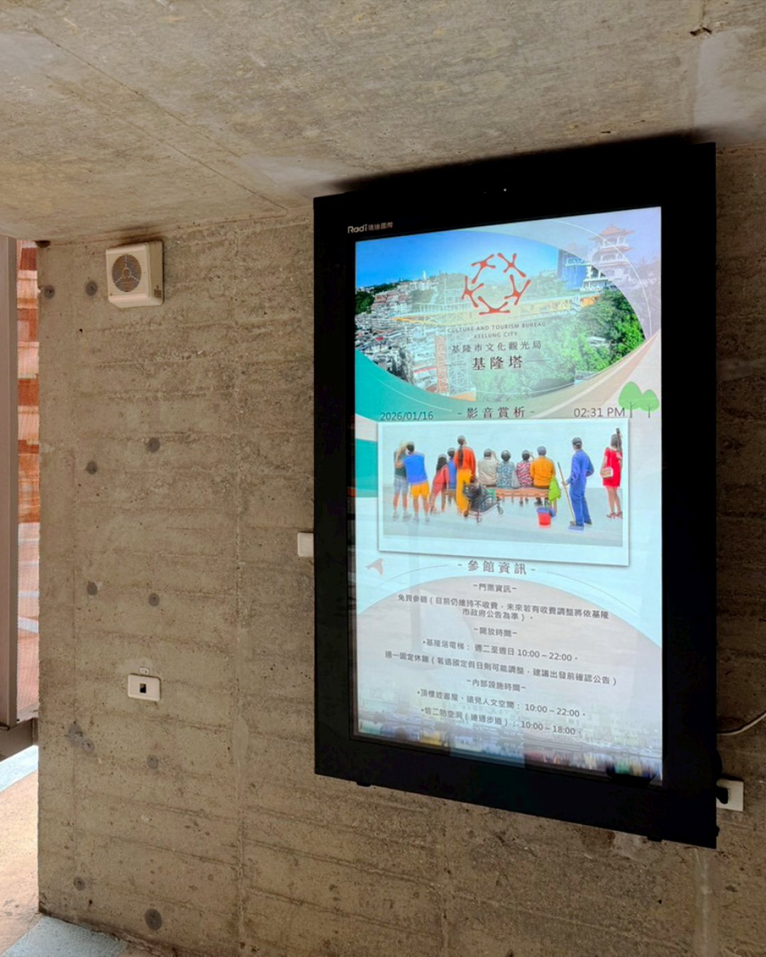 基隆文化局