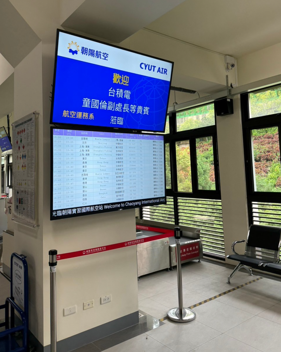 朝陽科技大學 航空運務系