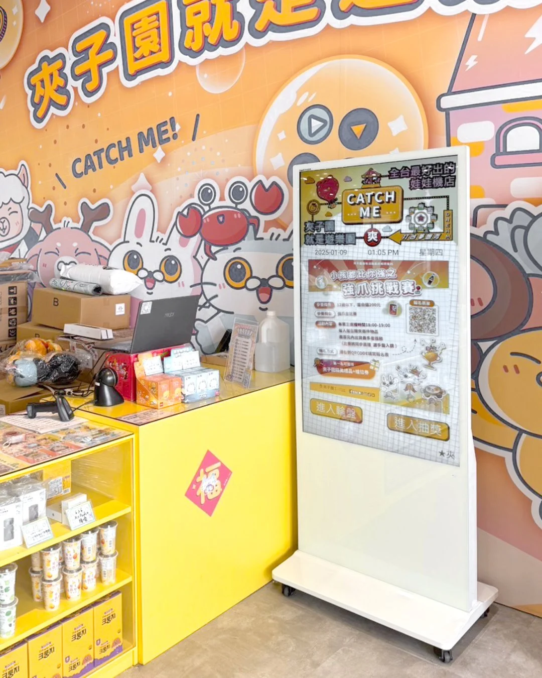 夾子園安南城堡店