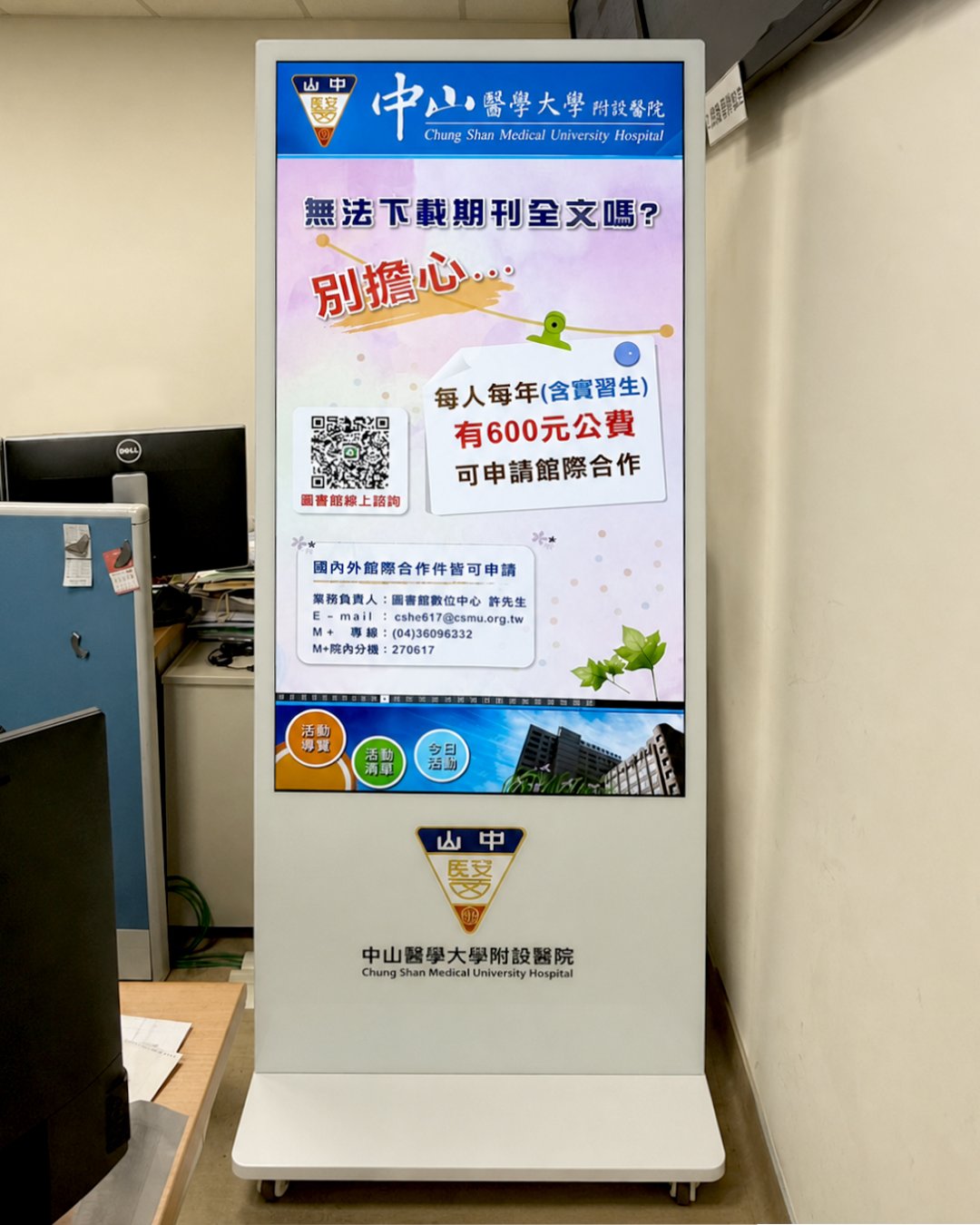 中山醫學大學