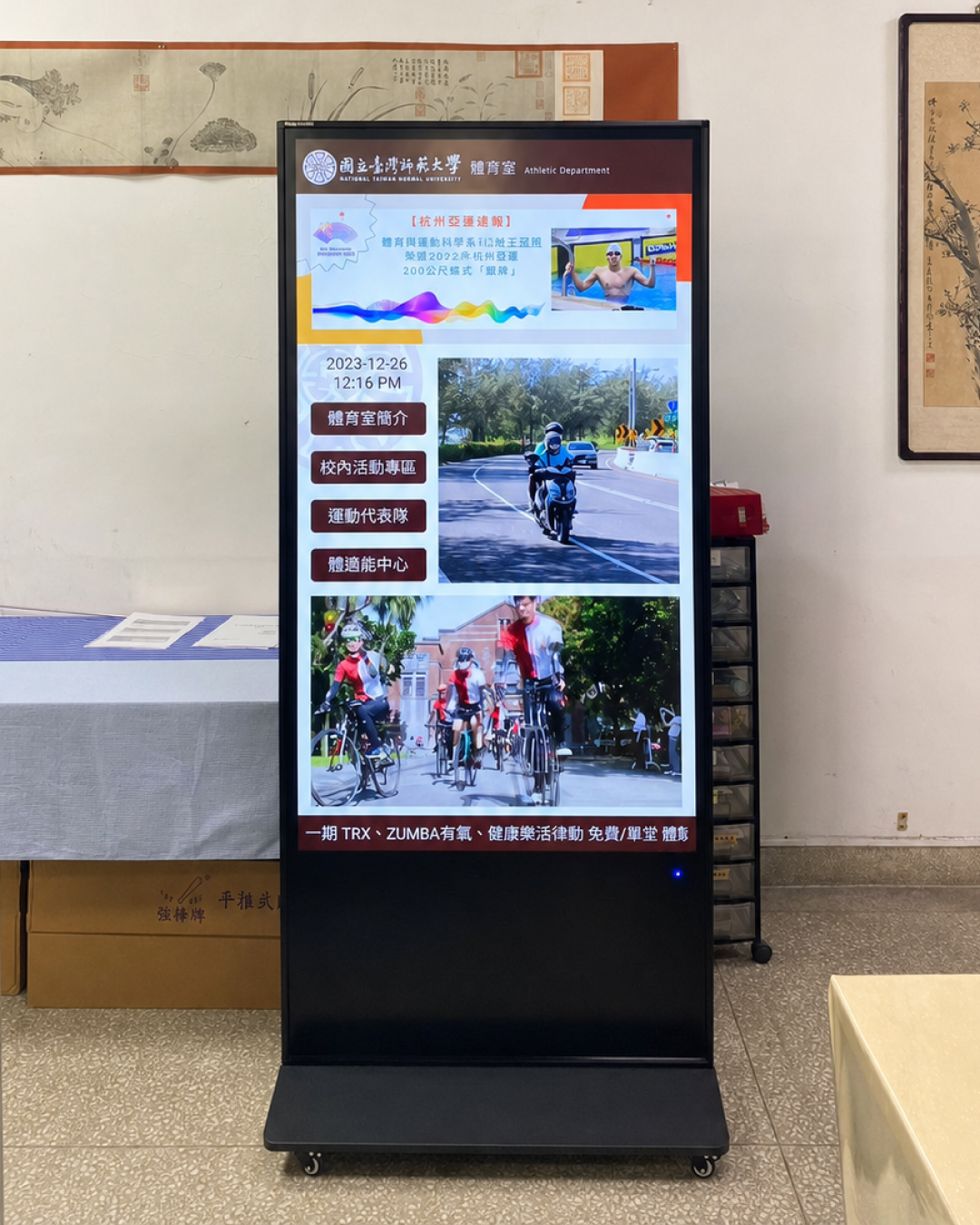 國立臺灣師範大學
