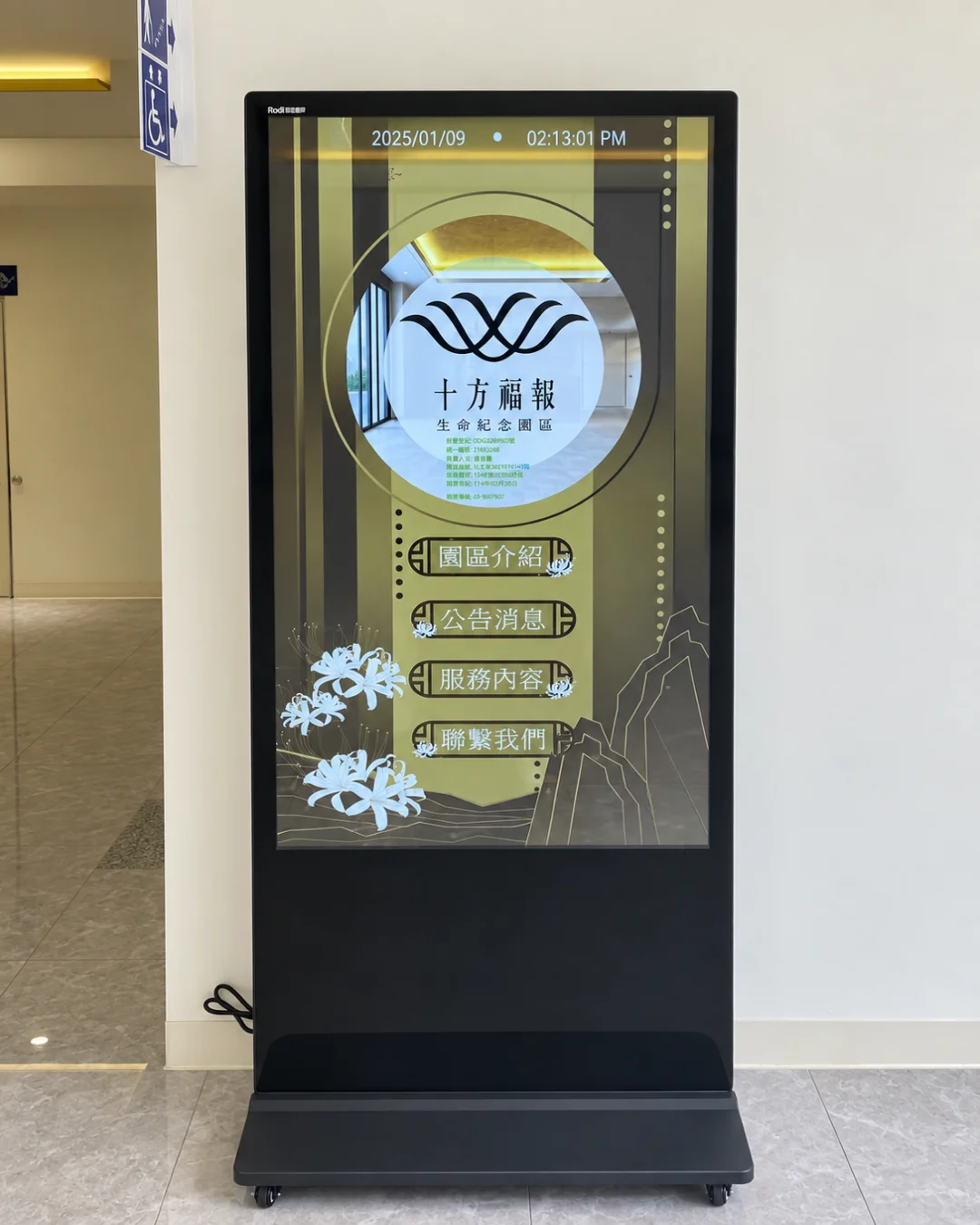 十方福報生命紀念55吋壁掛式電子看板｜瑞迪國際