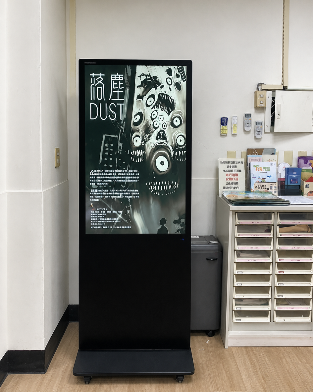 瑞迪國際｜臺中科技大學應用中文系43吋落地移動型電子看板
