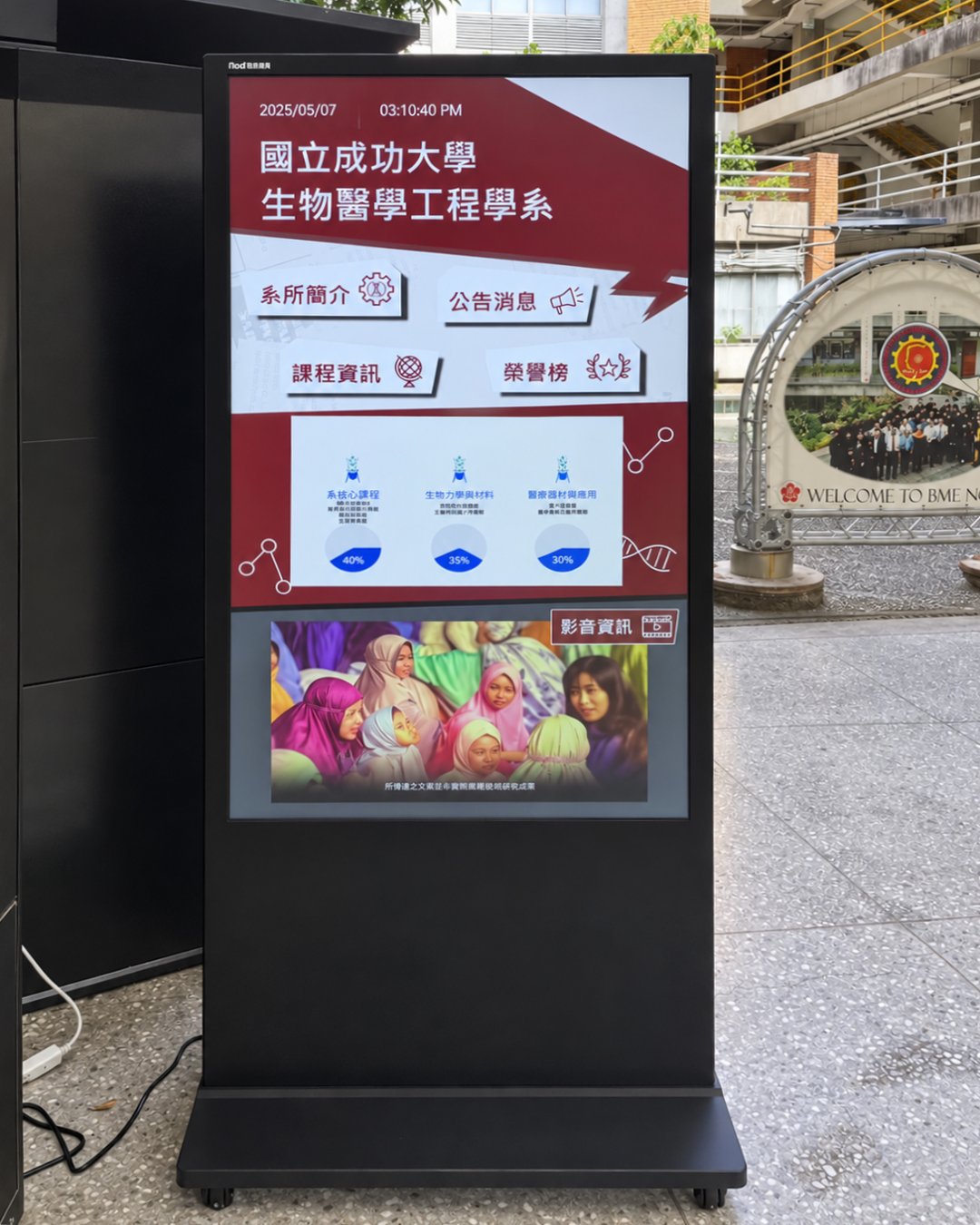 國立成功大學生物醫學工程系
