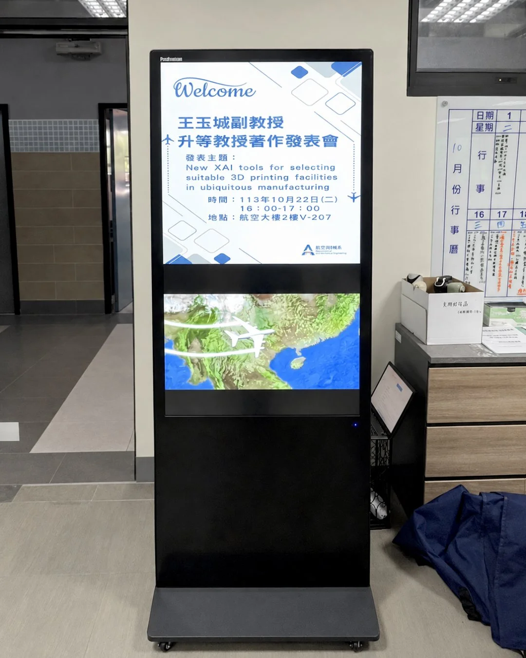 朝陽科技大學