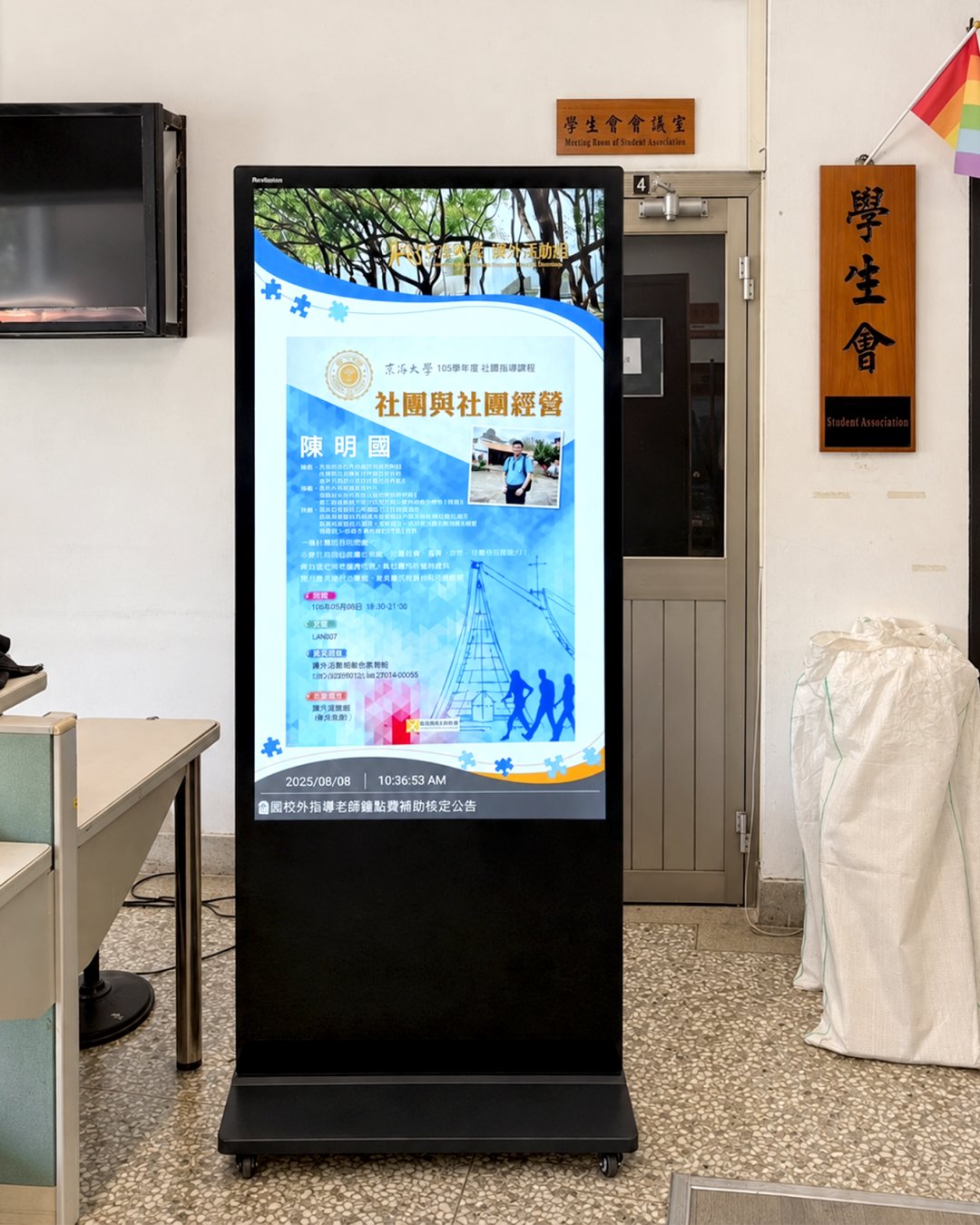 東海大學學務處課外活動組55吋落地式電子看板｜瑞迪國際