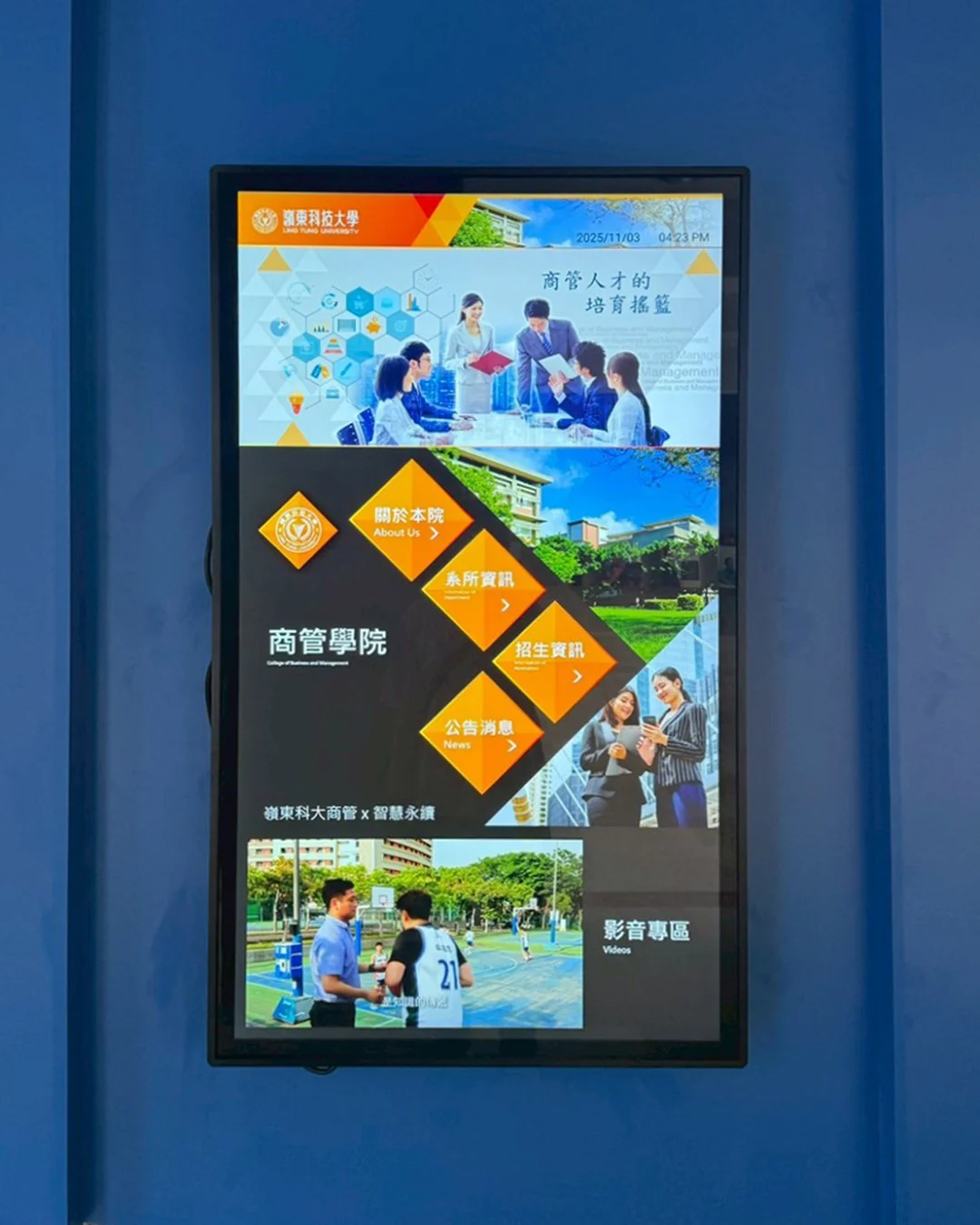 嶺東科技大學：商管學院