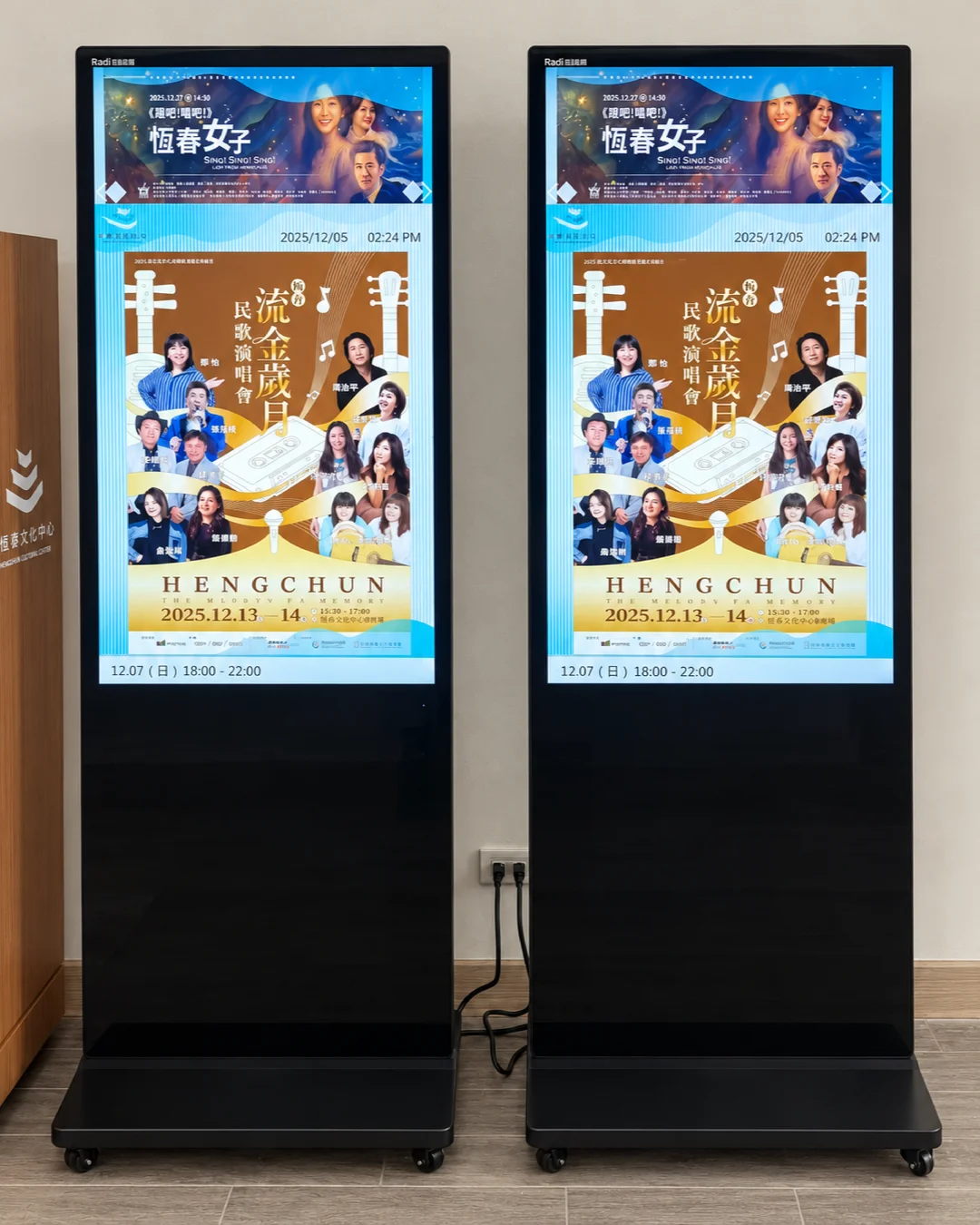 恆春文化中心43吋落地式觸控工業顯示器｜瑞迪國際