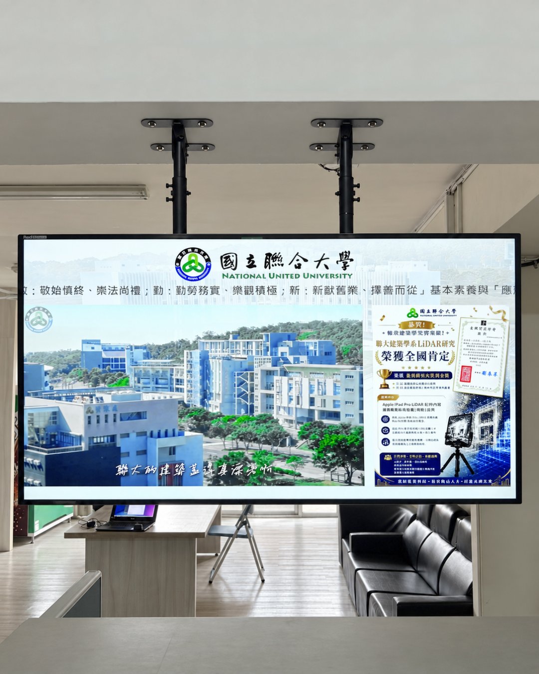 聯合大學