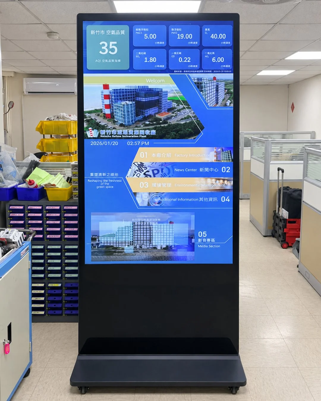 新竹市垃圾資源回收廠