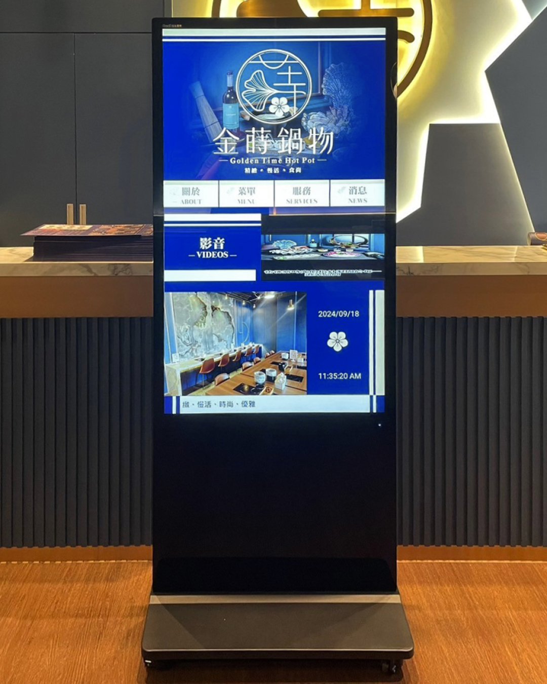 瑞迪國際｜金蒔鍋物55吋落地式電子看板與LED電視牆建置案例