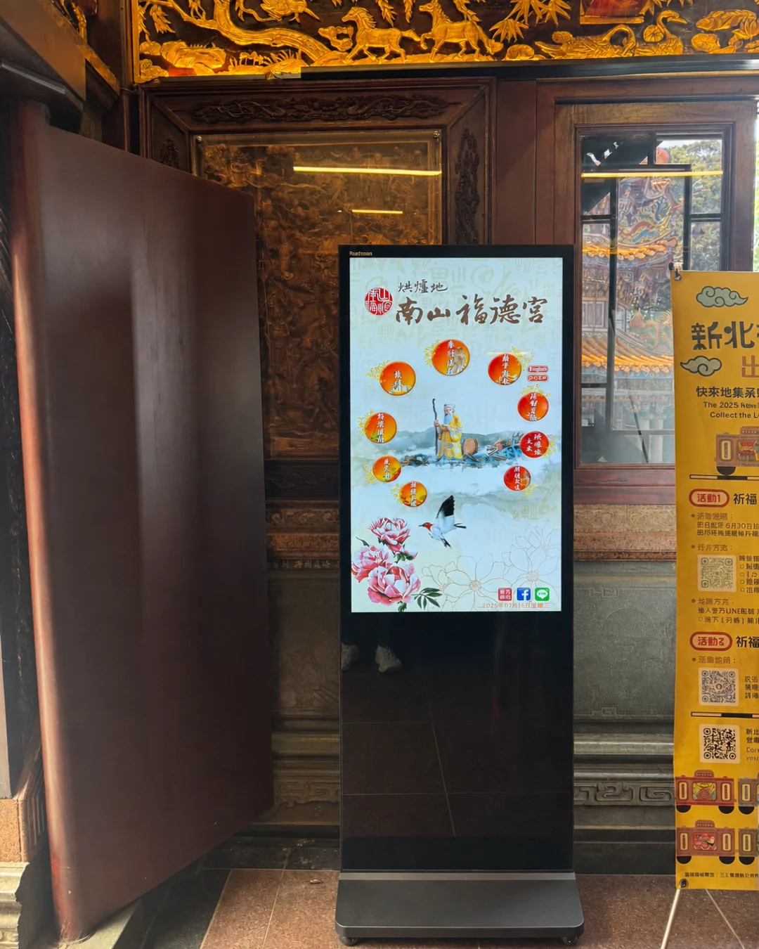 烘爐地南山福德宮落地式電子看板應用｜瑞迪國際