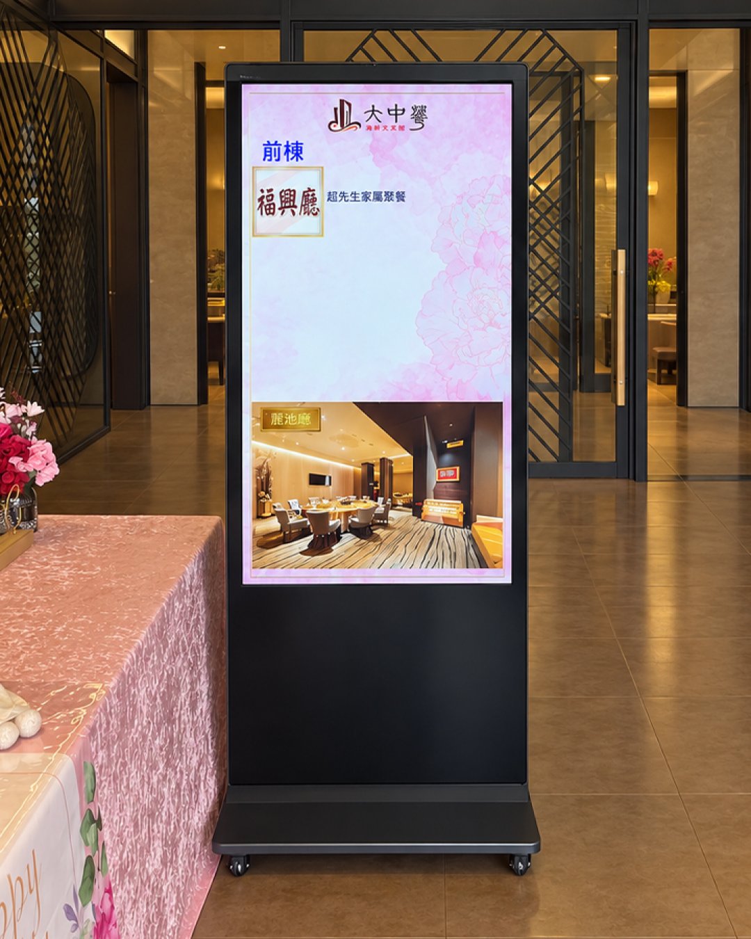 大中華國際美食餐廳55吋落地式電子看板｜瑞迪國際