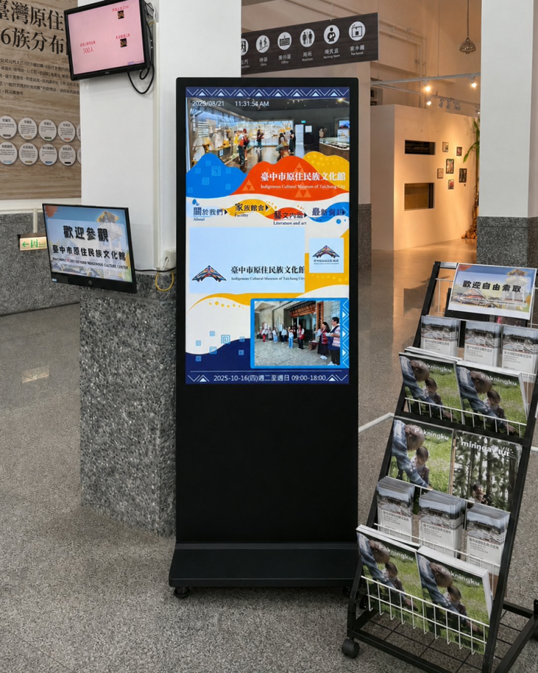 臺中市原住民族文化館