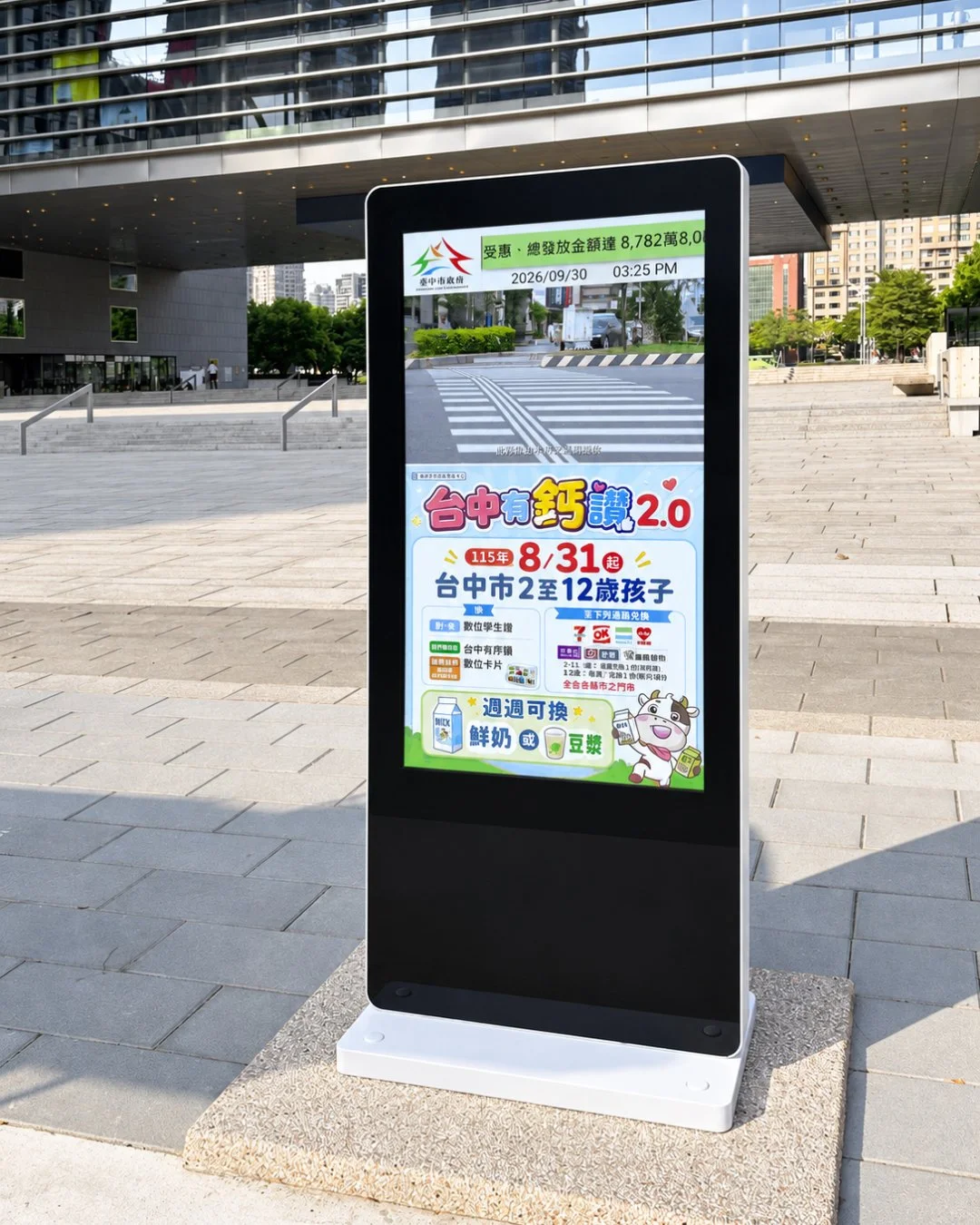 台中市政府