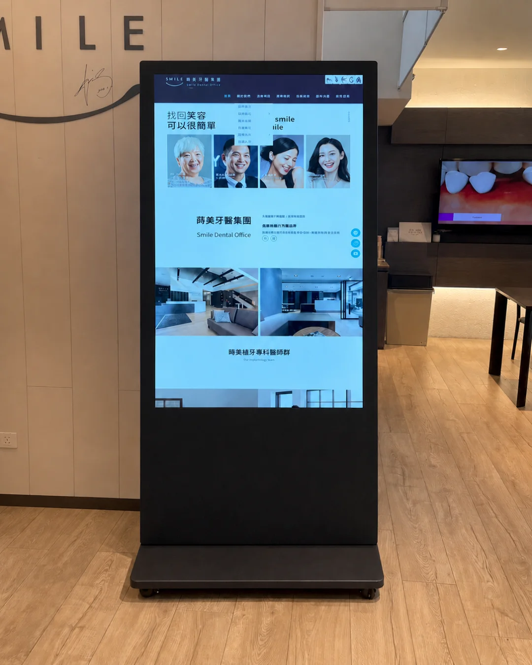 蒔美牙醫