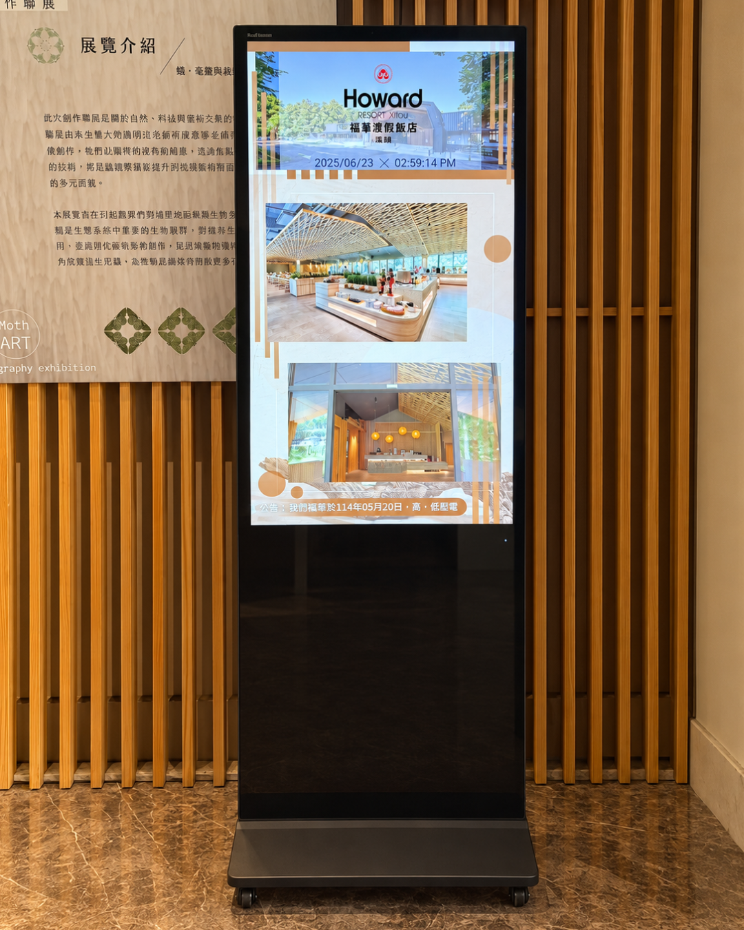 溪頭福華雲杉樓43吋落地式觸控工業顯示器｜瑞迪國際