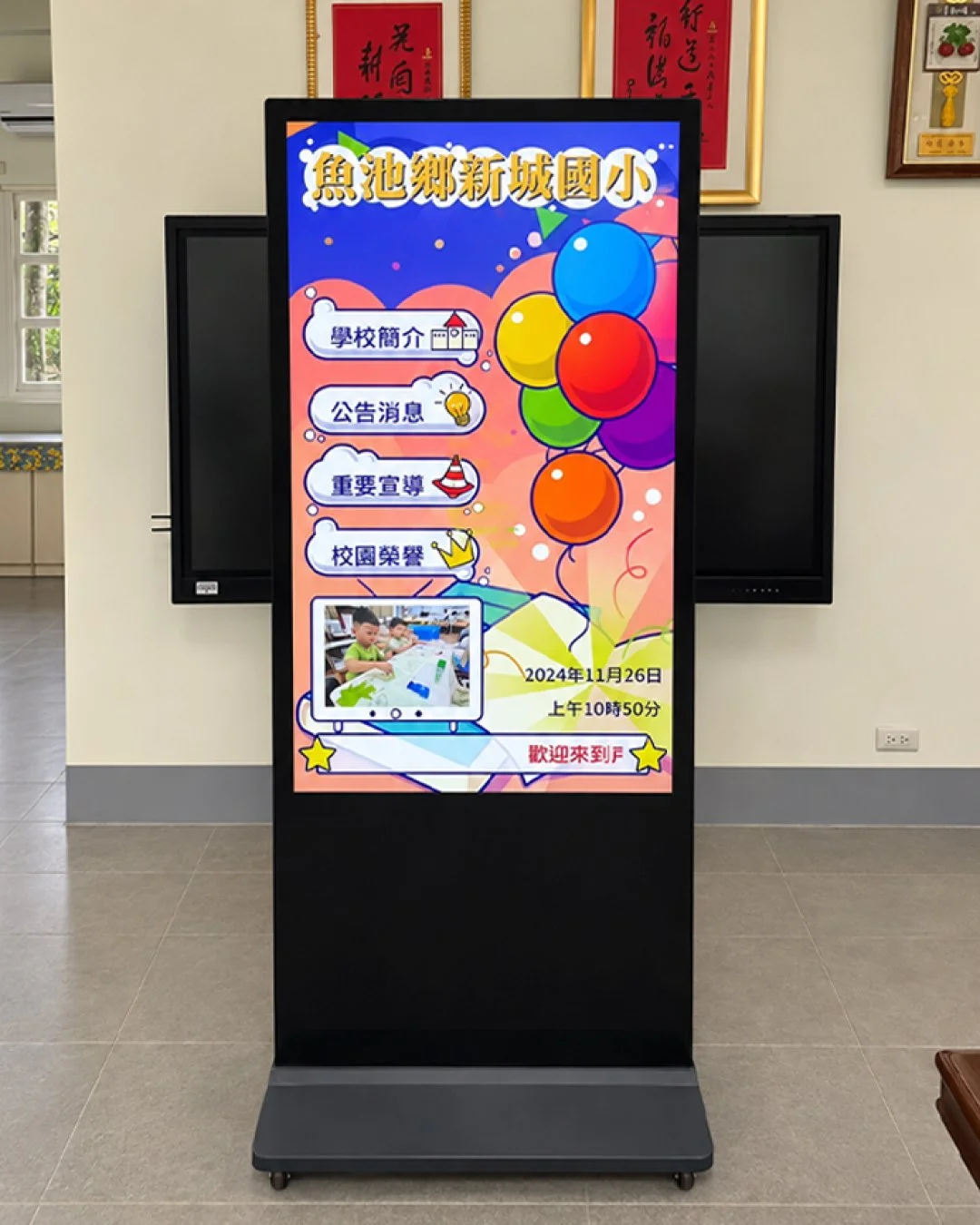 南投魚池新城國小