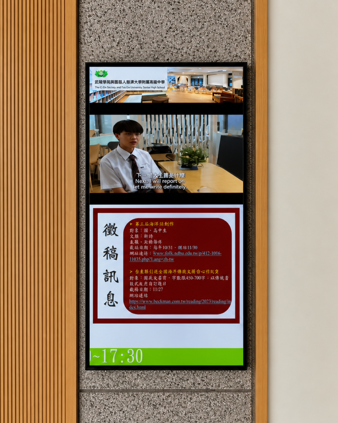慈濟大學高中部圖書館