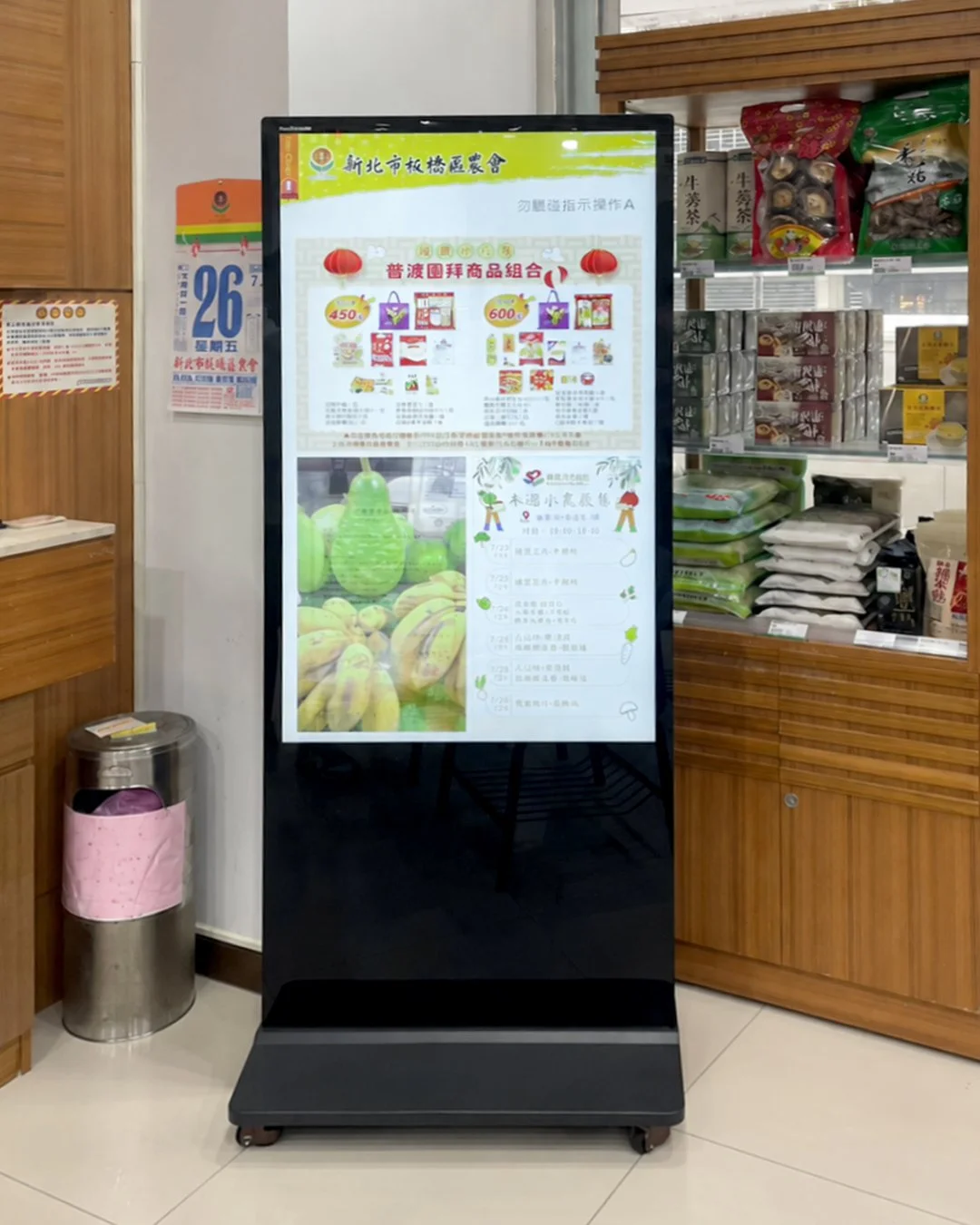 板橋農會55吋落地式電子看板｜瑞迪國際