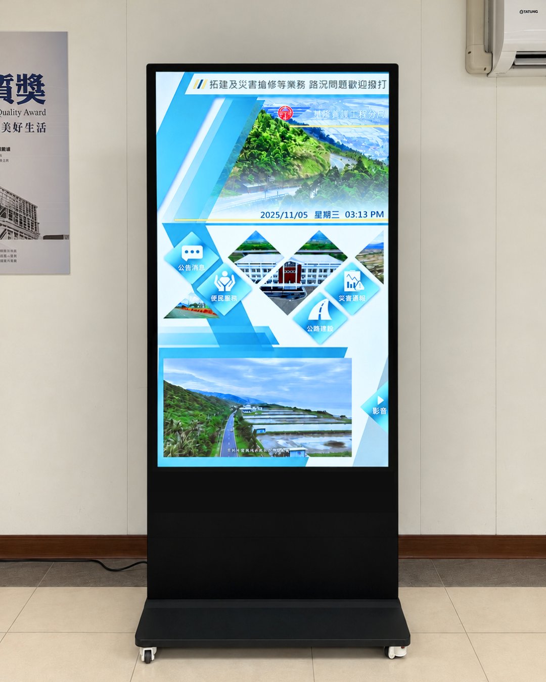 交通部公路局北區養護工程分局基隆工務段65吋落地式電子看板｜瑞迪國際