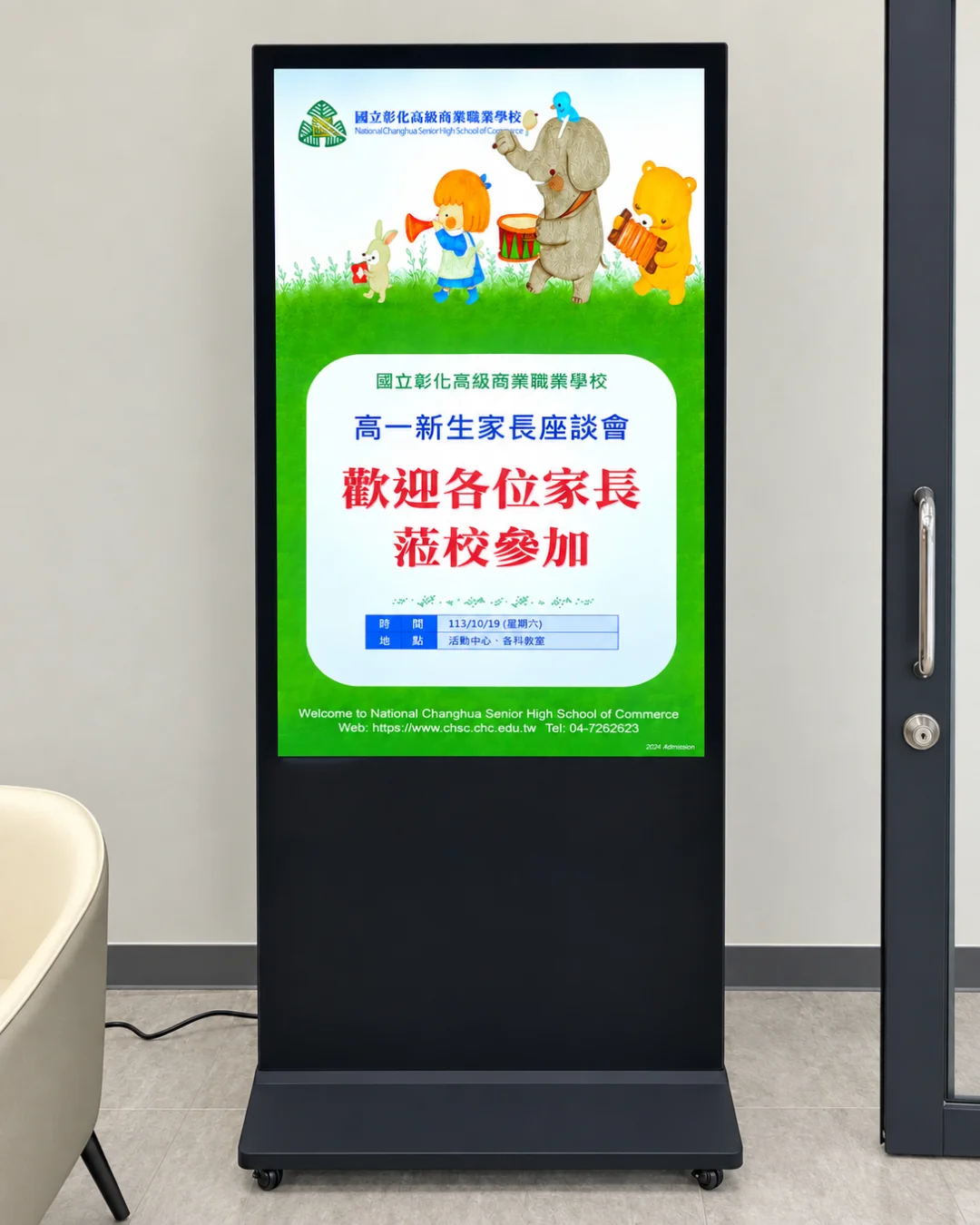 彰化高商