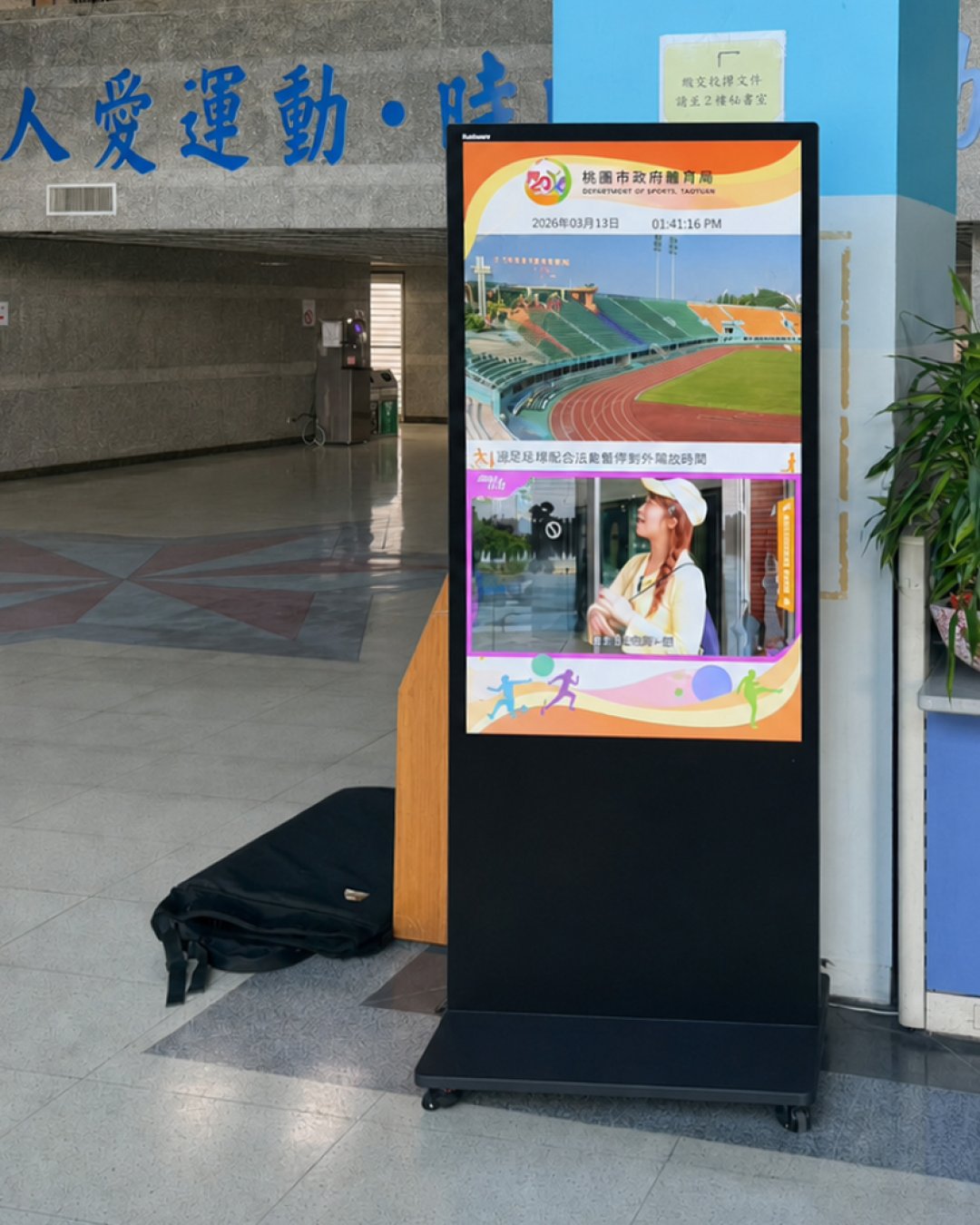 桃園市政府體育局55吋落地式電子看板｜瑞迪國際
