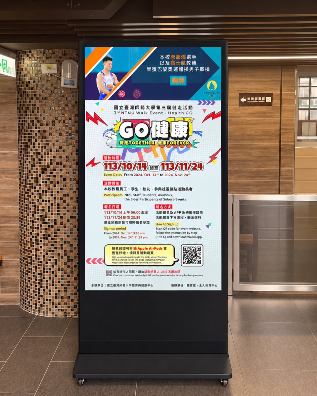 台師大 體適能中心