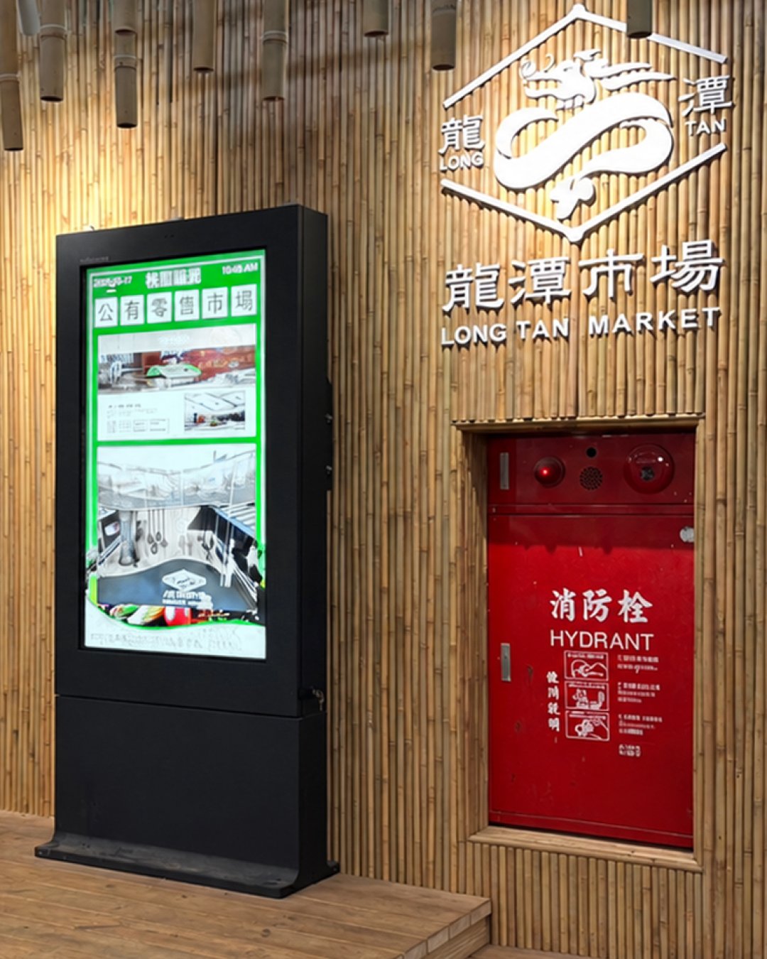 龍潭公有市場