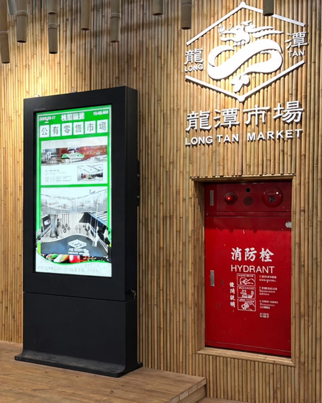 龍潭公有市場戶外型落地式電子看板｜瑞迪國際