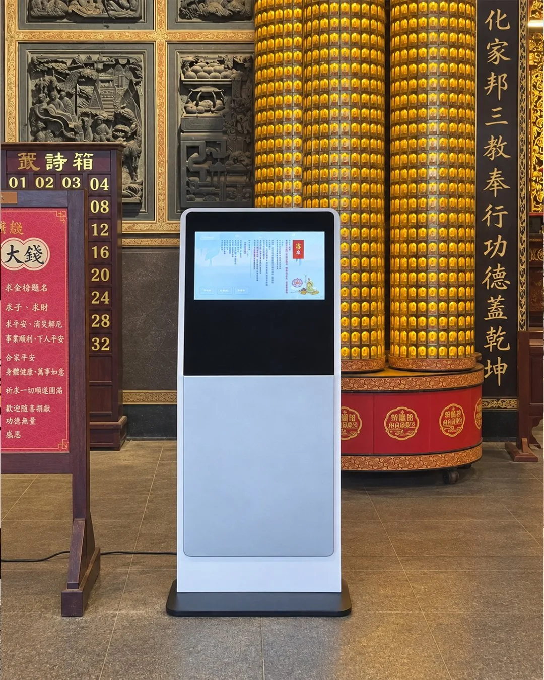 南山福德宮財神殿多功能查詢機｜瑞迪國際