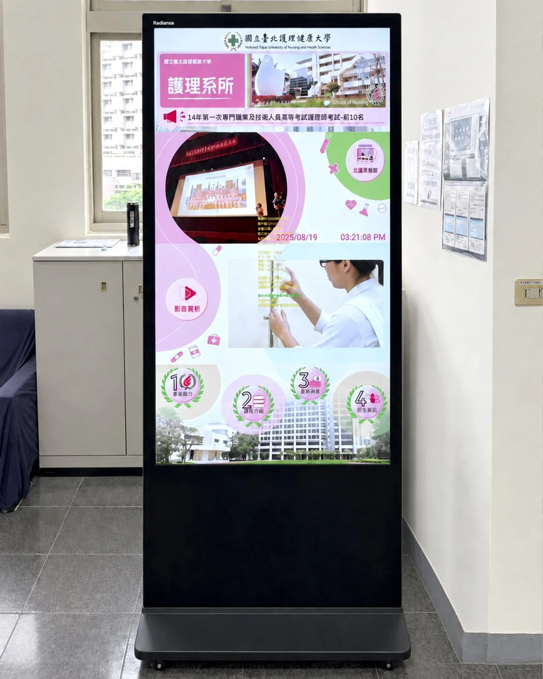 臺北護理大學護理碩博班55吋落地式電子看板｜瑞迪國際