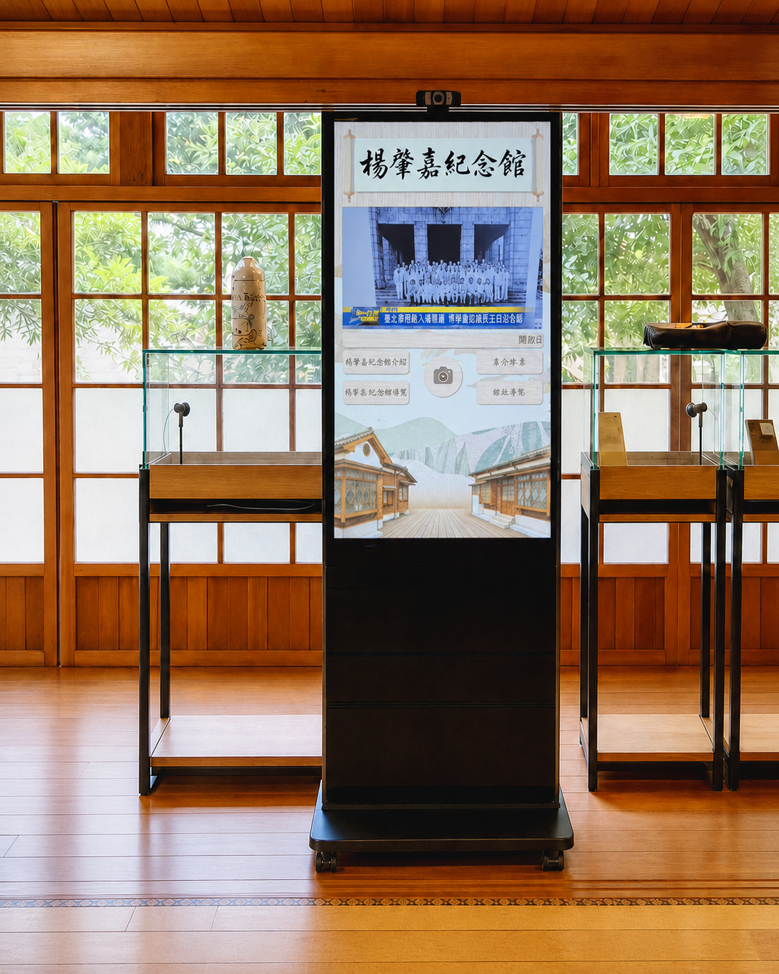 楊肇嘉紀念館